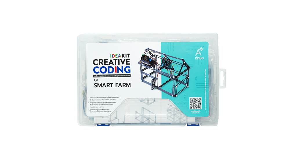 IDEAKIT: Creative Coding ชุด Smart farm