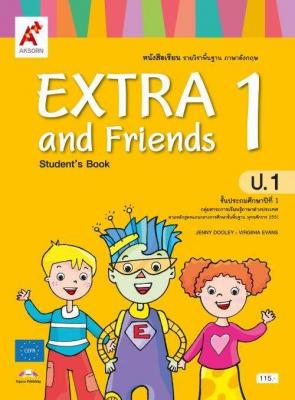หนังสือเรียน รายวิชาพื้นฐาน ภาษาอังกฤษ EXTRA and Friends ป.1