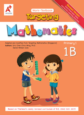 Targeting Mathematics Work-Textbook: 1B (P.1)