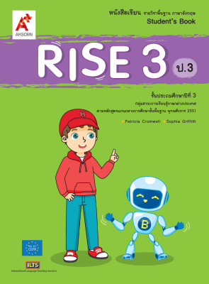หนังสือเรียน รายวิชาพื้นฐาน Rise 3