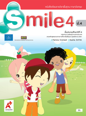 หนังสือเรียน รายวิชาพื้นฐาน Smile 4