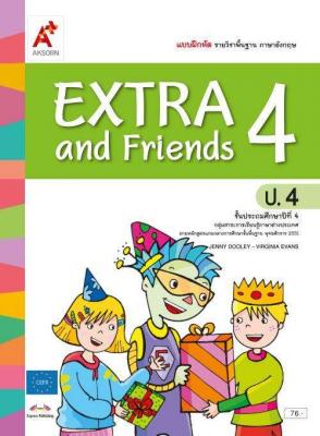 แบบฝึกหัด รายวิชาพื้นฐาน ภาษาอังกฤษ EXTRA & Friends ป.4