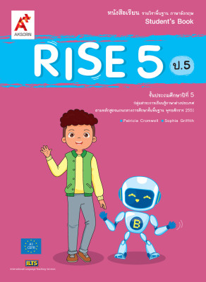 หนังสือเรียน รายวิชาพื้นฐาน Rise 5