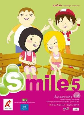 แบบฝึกหัด รายวิชาพื้นฐาน ภาษาอังกฤษ Smile ป.5