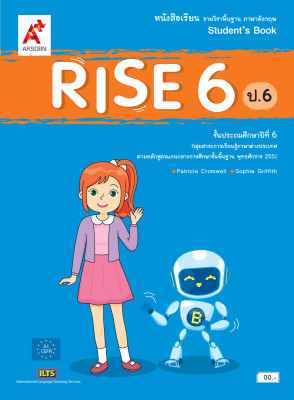 หนังสือเรียน รายวิชาพื้นฐาน Rise 6