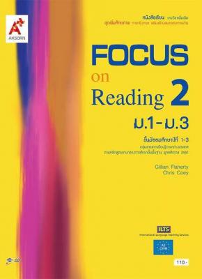 หนังสือเรียน รายวิชาเพิ่มเติม Focus on Reading ม.1-3 เล่ม 2