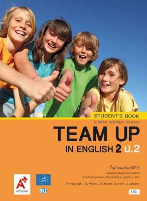 หนังสือเรียน รายวิชาพื้นฐาน ภาษาอังกฤษ TEAM UP IN ENGLISH ม.2