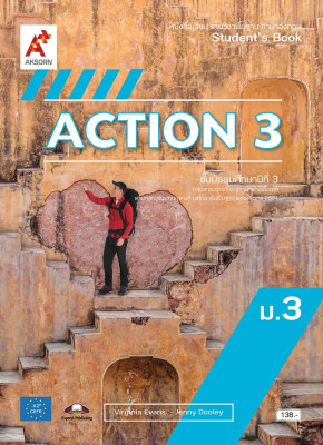 หนังสือเรียนรายวิชาพื้นฐาน ACTION 3 ม.3