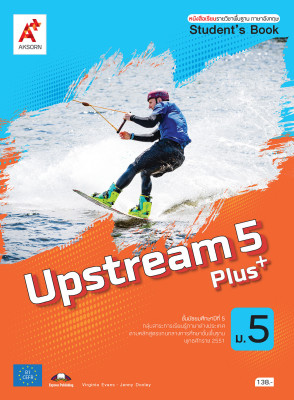 หนังสือเรียนรายวิชาพื้นฐาน Upstream Plus+ ม.5