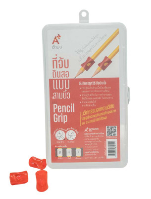Class Pack-ที่จับดินสอแบบสามนิ้ว Pencil grip