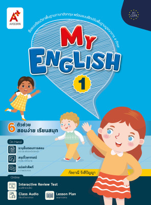 My English 1