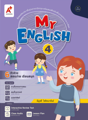 My English 4