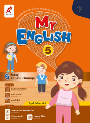My English 5