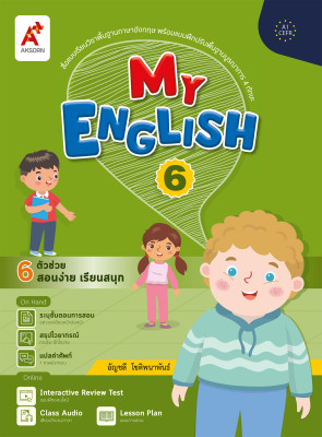 My English 6